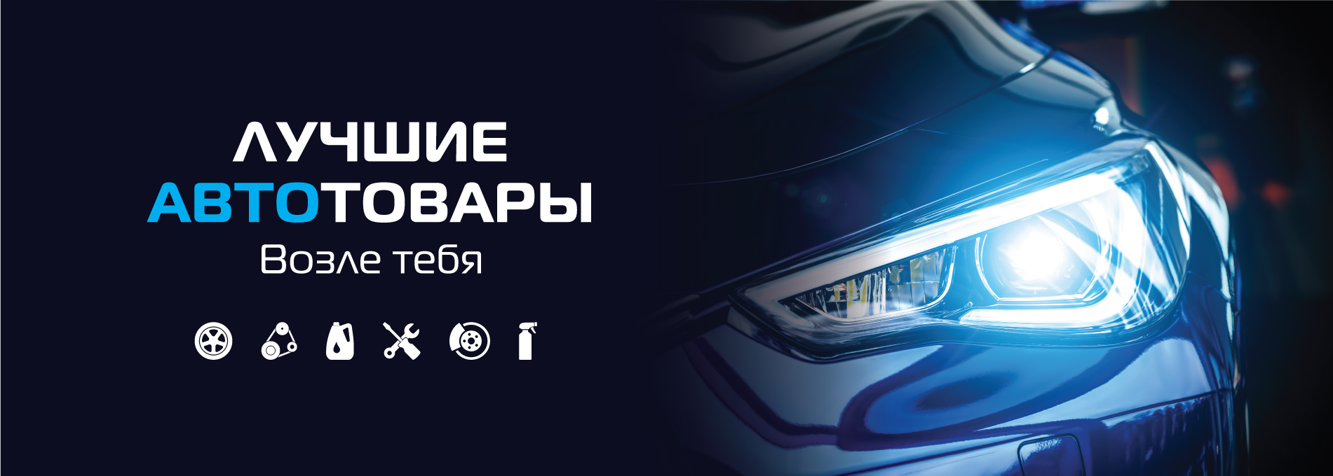 Fixus_koduleht_parimad-autokaubad_1900x680_ru